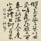 王洪錫 四尺斗方《小舟撐出柳蔭來》原中國書畫家協會副主席