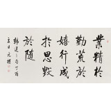 夏廣田 四尺《業精于勤荒于嬉》著名啟功體書法家（詢價）