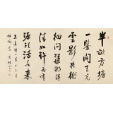夏廣田 四尺《半畝方塘一鑒開》著名啟功體書法家（詢價）