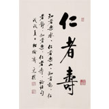 【已售】夏廣田 四尺三開《仁者壽》著名啟功體書法家（詢價）