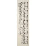 王建軍 1.7米精品《心經(jīng)》 中書(shū)協(xié)會(huì)員 河南著名行楷書(shū)法家