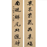 【已售】張允漢 四尺對聯《東來紫氣西來福》 中書協會員