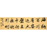 張?jiān)蕽h 六尺對(duì)開《海納百川》 中書協(xié)會(huì)員 河南書法院創(chuàng)作部主任