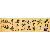 張?jiān)蕽h 六尺對(duì)開《天行健》 中書協(xié)會(huì)員 河南書法院創(chuàng)作部主任