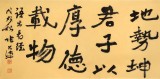 張允漢 六尺對開《天行健》 中書協會員 河南書法院創作部主任