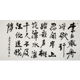 馬海方 四尺《贈(zèng)汪倫》當(dāng)代畫壇一線名家 附合影