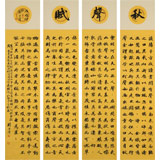 【已售】荊永慶 四條屏《秋聲賦》 中書協(xié)會(huì)員 清華美院書法輔導(dǎo)教師