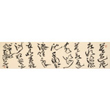 孫中伏 四尺對(duì)開《浪淘沙》 中書協(xié)會(huì)員