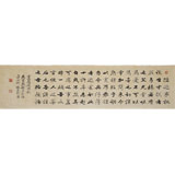 張志剛 四尺對(duì)開《陸游家訓(xùn)》書風(fēng)險(xiǎn)峻多姿 勁拔剛健
