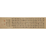 【已售】張志剛 四尺對(duì)開(kāi)《春夜宴桃李園序》書(shū)風(fēng)險(xiǎn)峻多姿 勁拔剛健