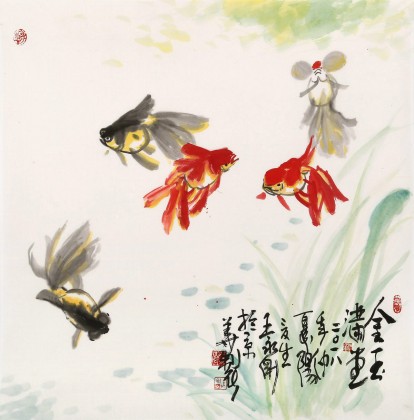 王永剛 四尺斗方《金玉滿堂》 國家一級美術師