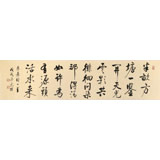夏廣田 四尺對開《半畝方塘一鑒開》 著名啟功體書法家（詢價）