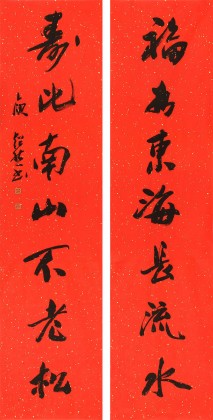 庾超然 四尺對(duì)聯(lián)書法《福如東海長(zhǎng)流水》 黃鶴樓書畫院院長(zhǎng)