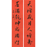 庾超然 四尺對聯《天增歲月人增壽》 黃鶴樓書畫院院長
