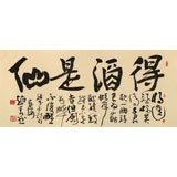 趙青 四尺《得酒是仙》 西安書法院院長（詢價）