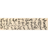 孫中伏 四尺對(duì)開《人生易老天難老》 中書協(xié)會(huì)員