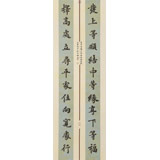 劉相玉精品書法 四尺《發(fā)上等愿 結中等緣》