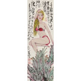 王其志 《千秋無絕色》  中美協(xié)會員 江蘇贛榆美協(xié)副主席