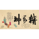 董平茶 四尺《精氣神》 中國(guó)詩(shī)畫協(xié)會(huì)理事