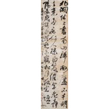 張允漢 四尺對開《孟浩然·歸終南山》 中書協會員