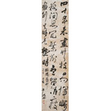 張允漢 四尺對開《鄭板橋·畫竹》 中書協會員 河南書法院創作部主任
