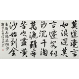 何文亞 四尺《吹盡狂沙始到金》 首師大美術(shù)學(xué)碩士 師從歐陽中石