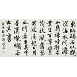 何文亞 四尺《觀滄海》 首師大美術(shù)學(xué)碩士 師從歐陽中石