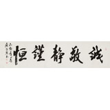 庾超然 四尺對開曾國藩名言《誠敬靜謹恒》