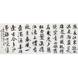 何文亞 小六尺《滾滾長江東逝水》 首師大美術學碩士 師從歐陽中石