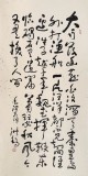王洪錫 四尺《浪淘沙·北戴河》原中國書畫家協會副主席