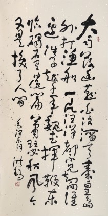 王洪錫 四尺《浪淘沙·北戴河》原中國書畫家協會副主席