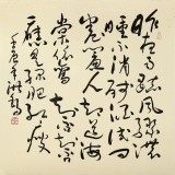 王洪錫 四尺斗方《如夢令》原中國書畫家協(xié)會副主席