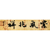 【已售】88歲名家 錢法成 四尺對開《紫氣北祥》 原浙江省文化廳廳長