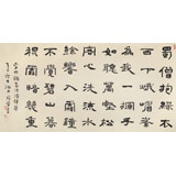 戴馥芳 四尺《聽蜀僧浚彈琴 》中書協會員 現代書畫藝術學會副會長