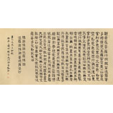 閆長河 四尺《心經》 中書協會員