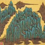 原中文聯編輯部主任 閻世宏 四尺斗方《黃山》（詢價）