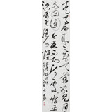張允漢 四尺對開《岑參詩詞》 中書協(xié)會員 河南書法院創(chuàng)作部主任