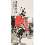 連紅武 四尺《鎮宅圖》 徐悲鴻畫院華北分院副院長