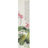 【已售】庾超然 四尺對開《荷香》 黃鶴樓書畫院院長