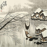 王永剛 四尺斗方《雪鄉初雪》 78歲國家一級美術師（詢價）