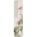 【已售】庾超然 四尺對開《愛蓮說》 黃鶴樓書畫院院長