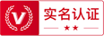 實名認證